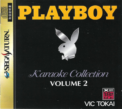 Playboy   karaoke collection volume 2 (japan)